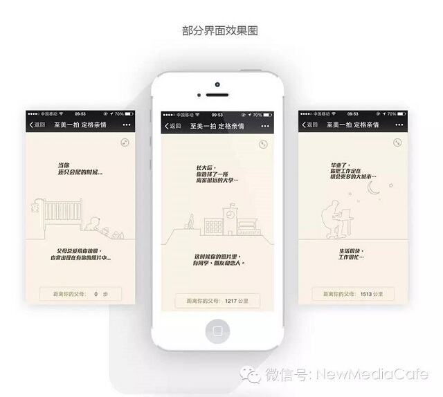 广告人干货库 亲历者讲述朋友圈广告背后的故事-广告人干货库