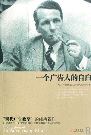 书籍推荐：广告汪必啃10本书单 ，让你从入门到精通-广告人干货库