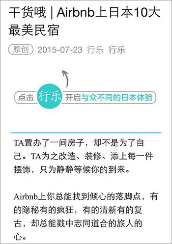 广告人干货库 这五种类型的文章,能在“微信朋友圈”里疯传!-广告人干货库