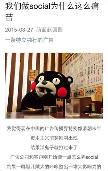 广告人干货库 这五种类型的文章,能在“微信朋友圈”里疯传!-广告人干货库