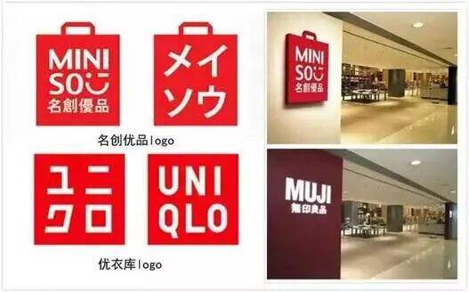 广告人干货库 从名创优品到元气森林,年轻人为何钟爱“伪日系”产品?-广告人干货库