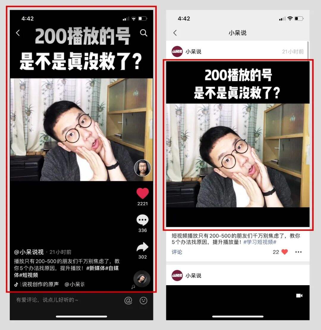 抖音号和视频号究竟有什么不同？哪个更容易火？-广告人干货库
