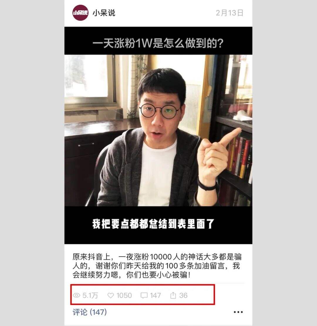 抖音号和视频号究竟有什么不同？哪个更容易火？-广告人干货库