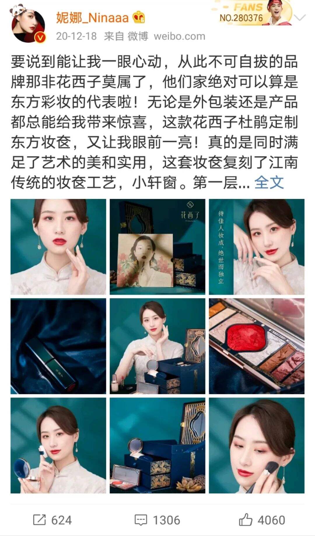 广告人干货库 3大平台4大法则,打造爆款的秘密法宝-广告人干货库