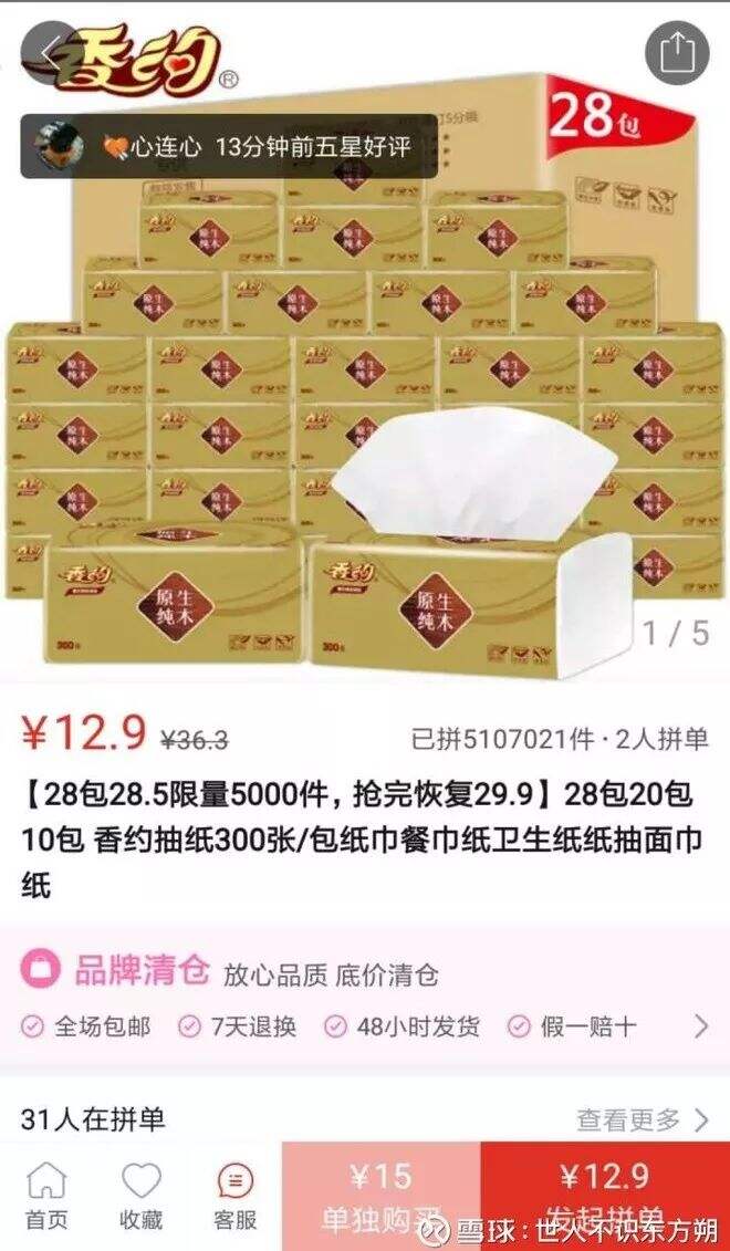 广告人干货库 分析了50万条拼多多商品数据, 得出了这样的结论-广告人干货库