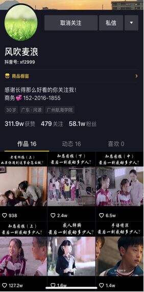 抖音营销必懂的那些运营的事儿-广告人干货库
