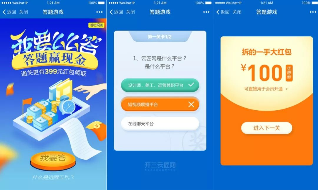 广告人干货库 13种活动玩法,1套改编公式,承包你2021活动计划-广告人干货库