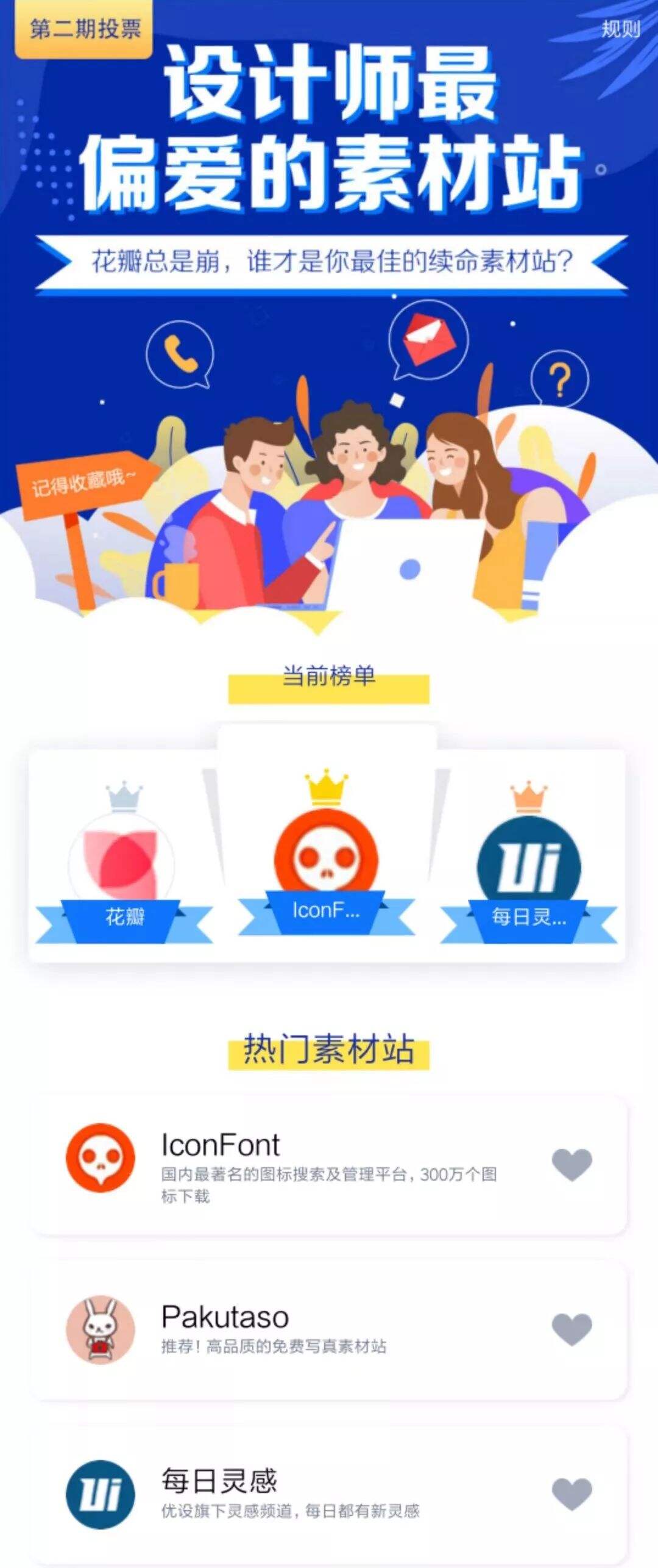 广告人干货库 13种活动玩法,1套改编公式,承包你2021活动计划-广告人干货库