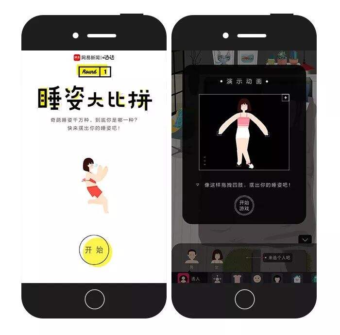 广告人干货库 13种活动玩法,1套改编公式,承包你2021活动计划-广告人干货库