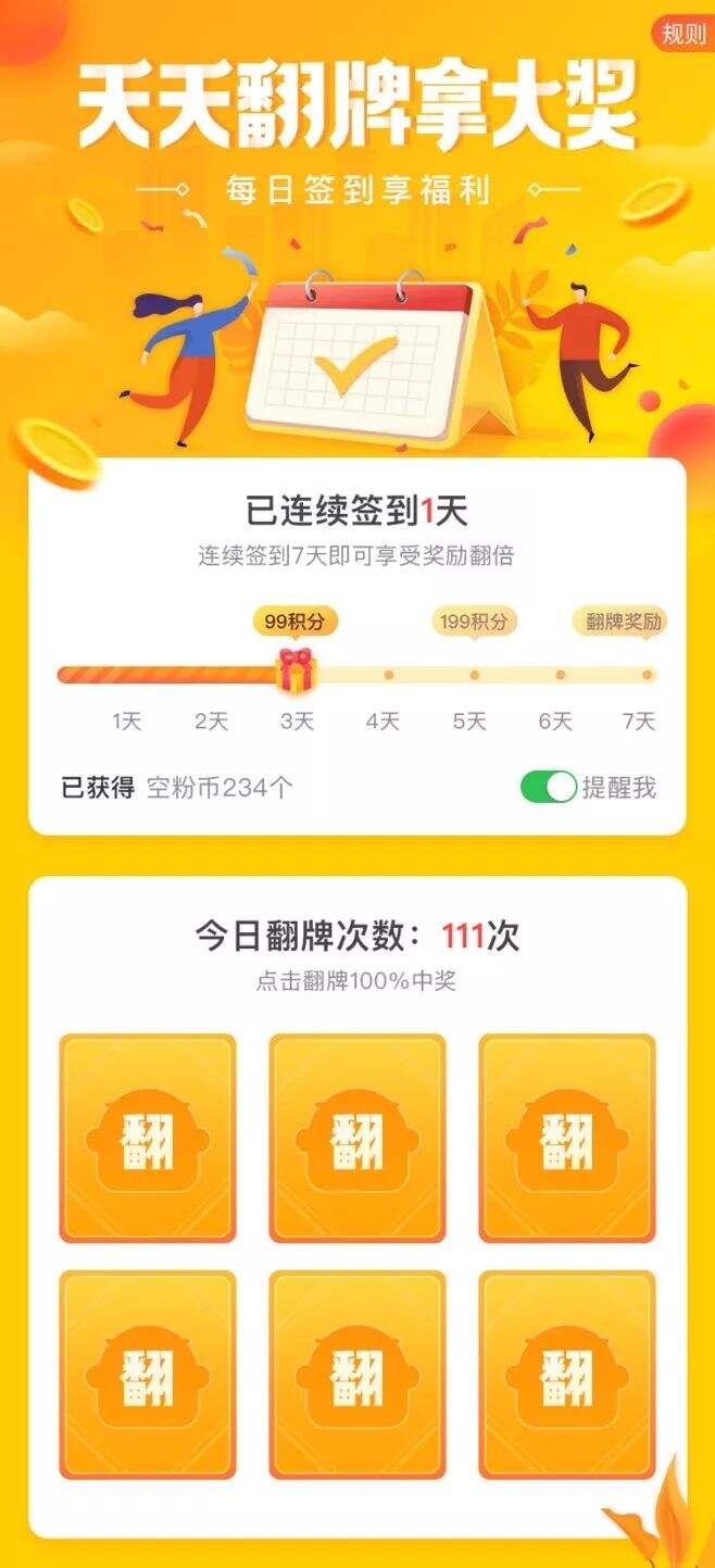 广告人干货库 13种活动玩法,1套改编公式,承包你2021活动计划-广告人干货库