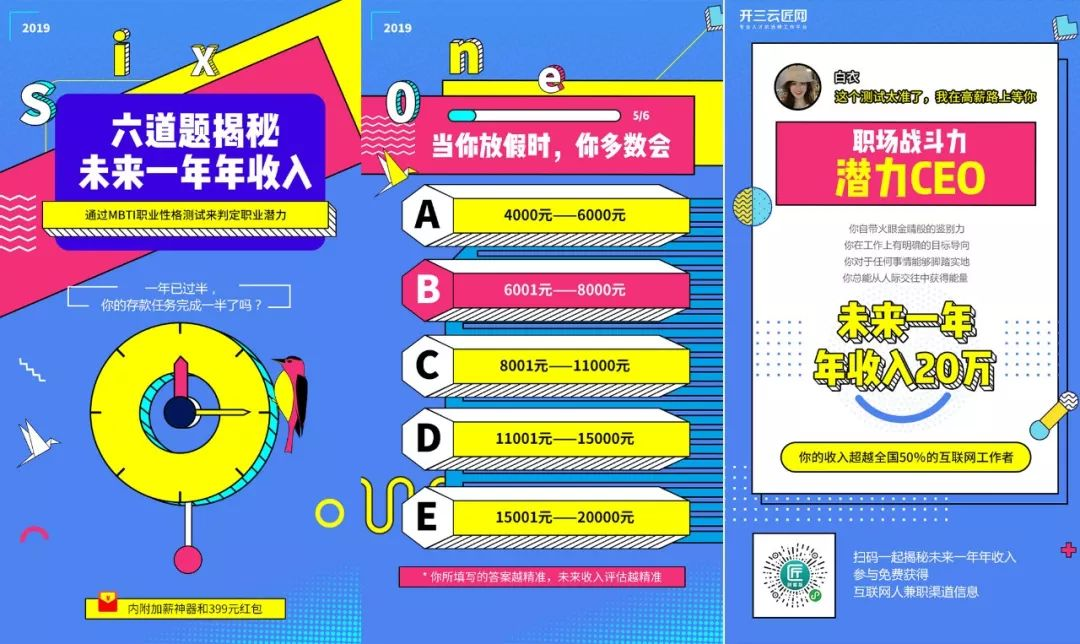 广告人干货库 13种活动玩法,1套改编公式,承包你2021活动计划-广告人干货库