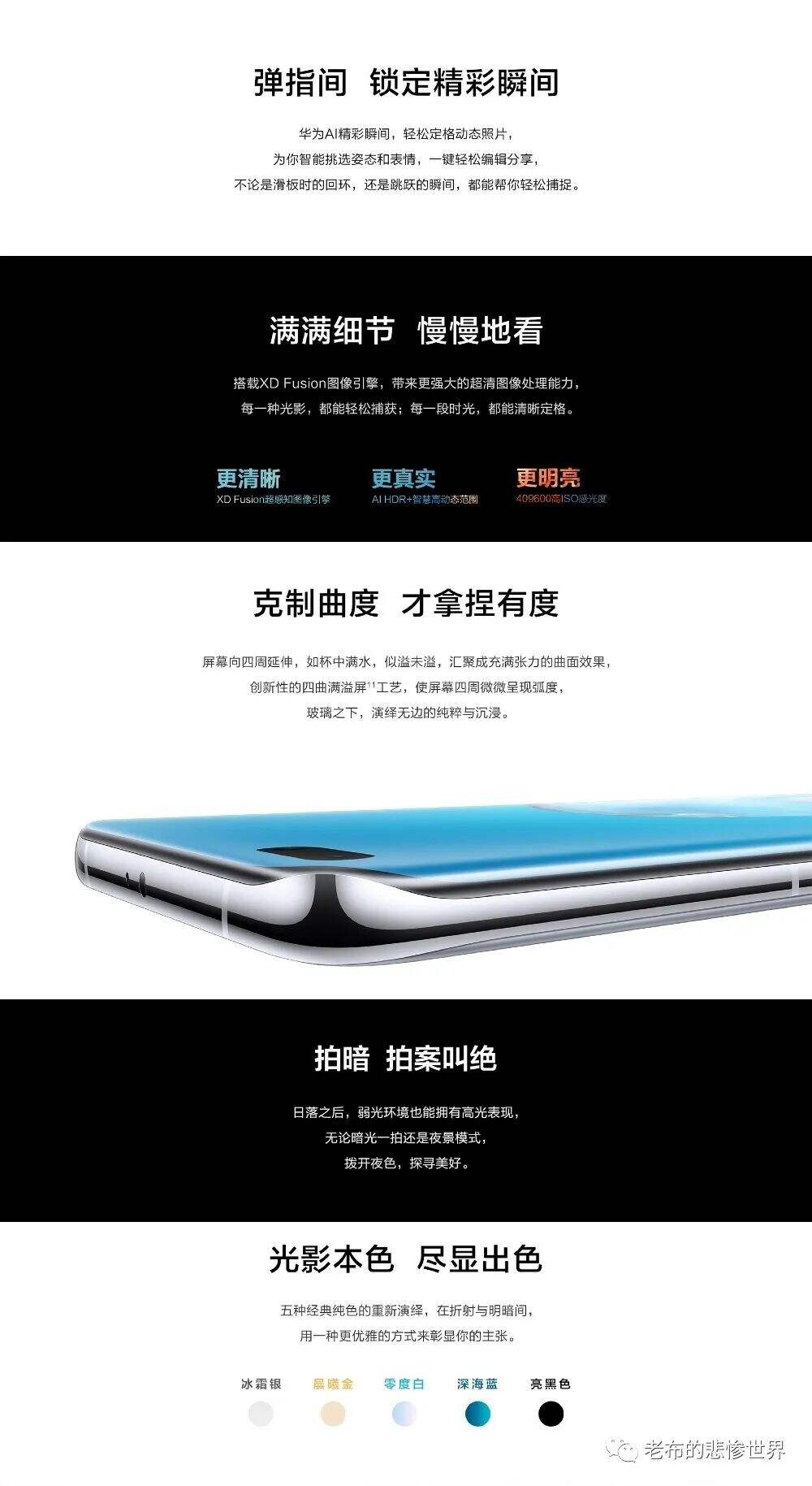广告人干货库 华为P40是怎么写产品文案的?-广告人干货库