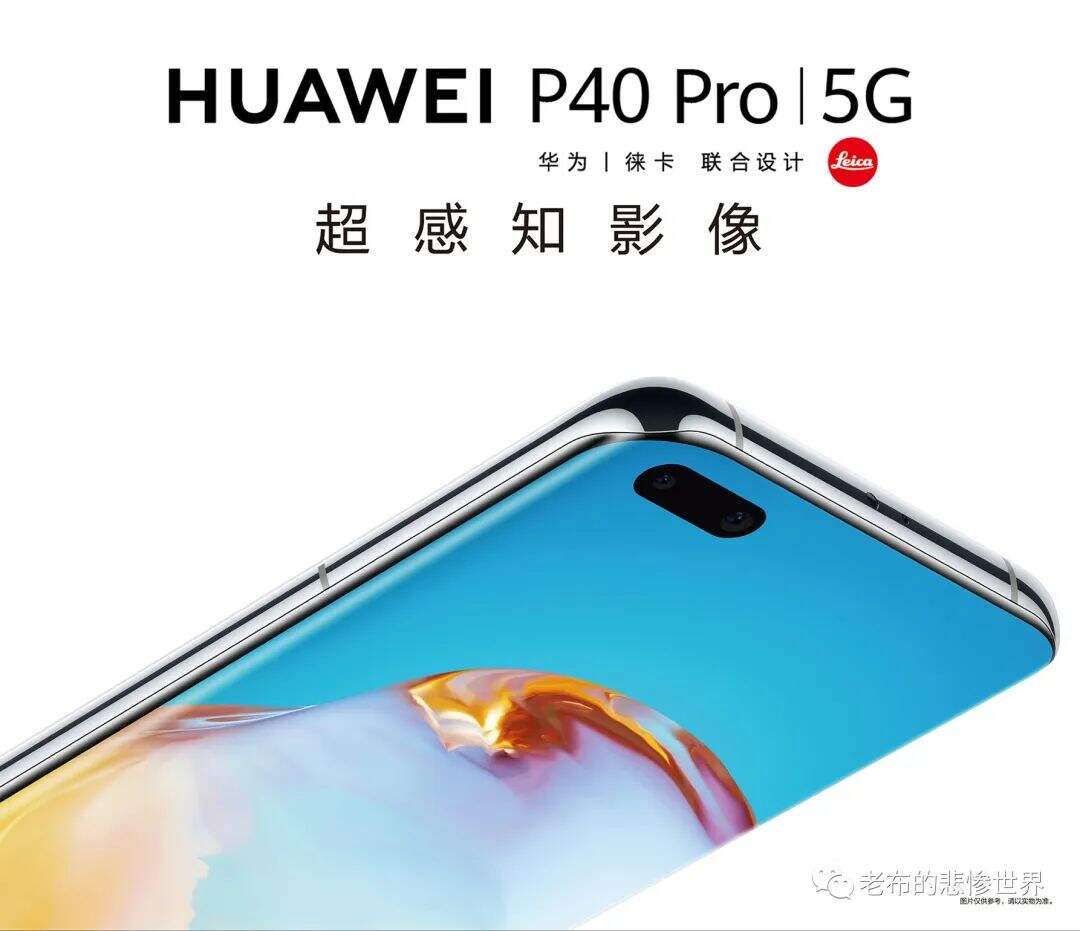 广告人干货库 华为P40是怎么写产品文案的?-广告人干货库