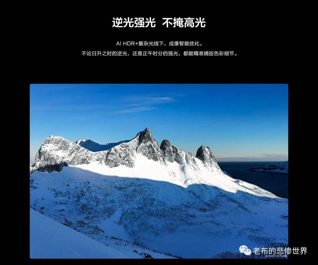 广告人干货库 华为P40是怎么写产品文案的?-广告人干货库
