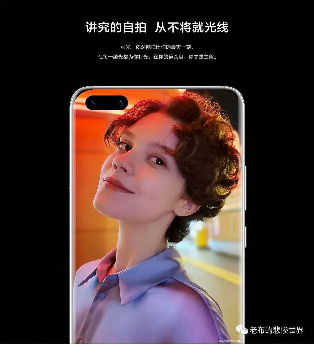 广告人干货库 华为P40是怎么写产品文案的?-广告人干货库
