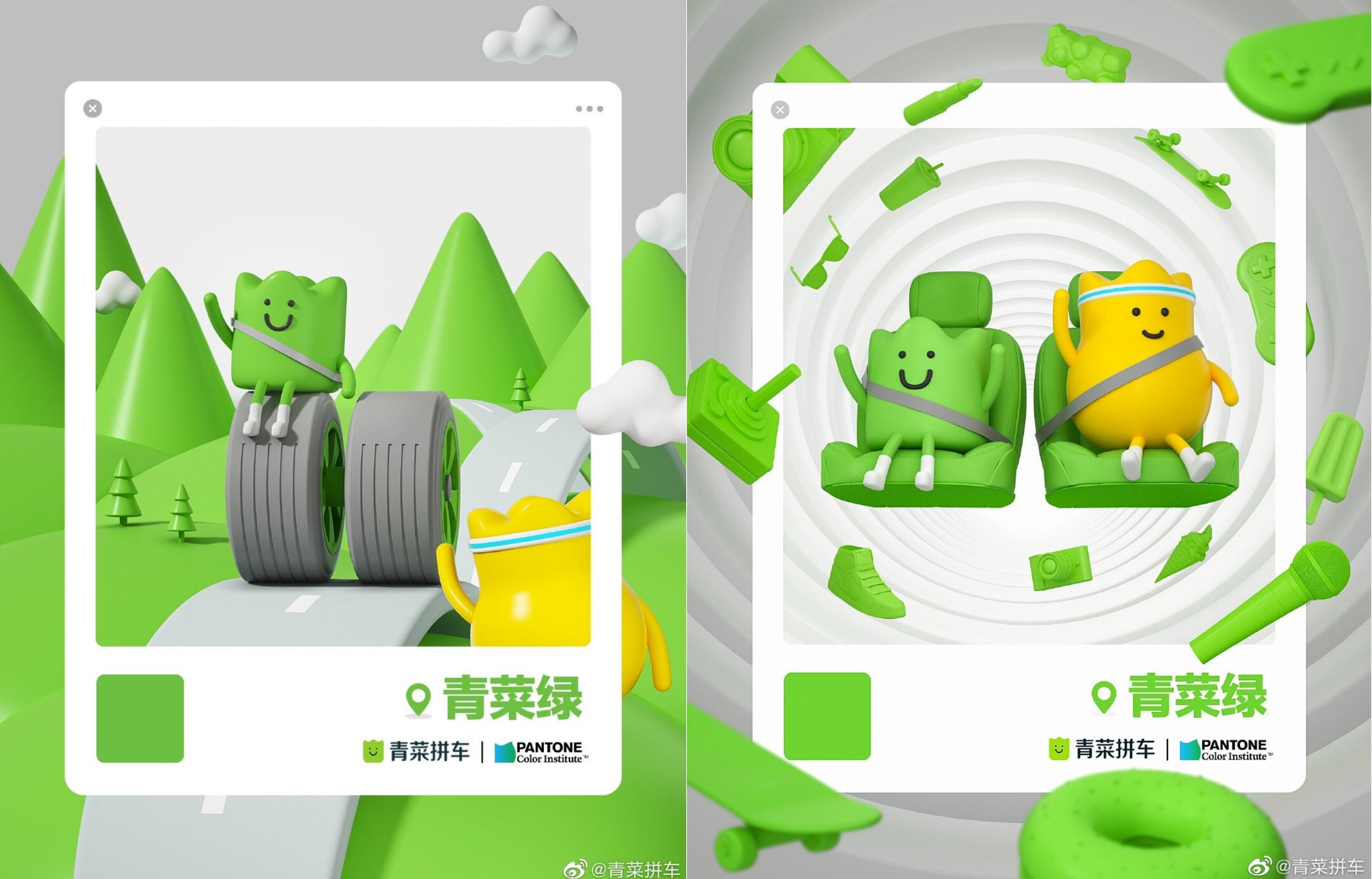 青菜拼车 × Pantone 联合发布环保品牌色-广告人干货库