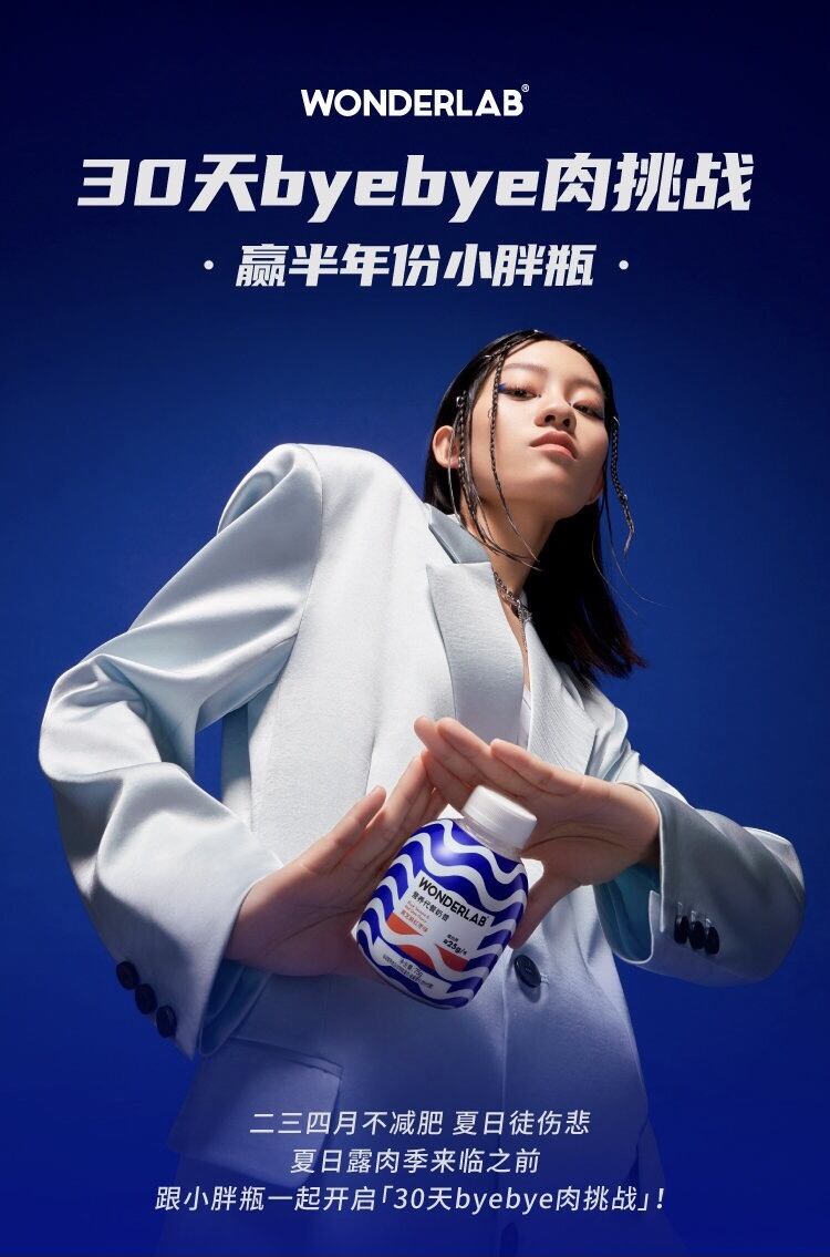 WonderLab 官宣全新品牌大使金晨-广告人干货库