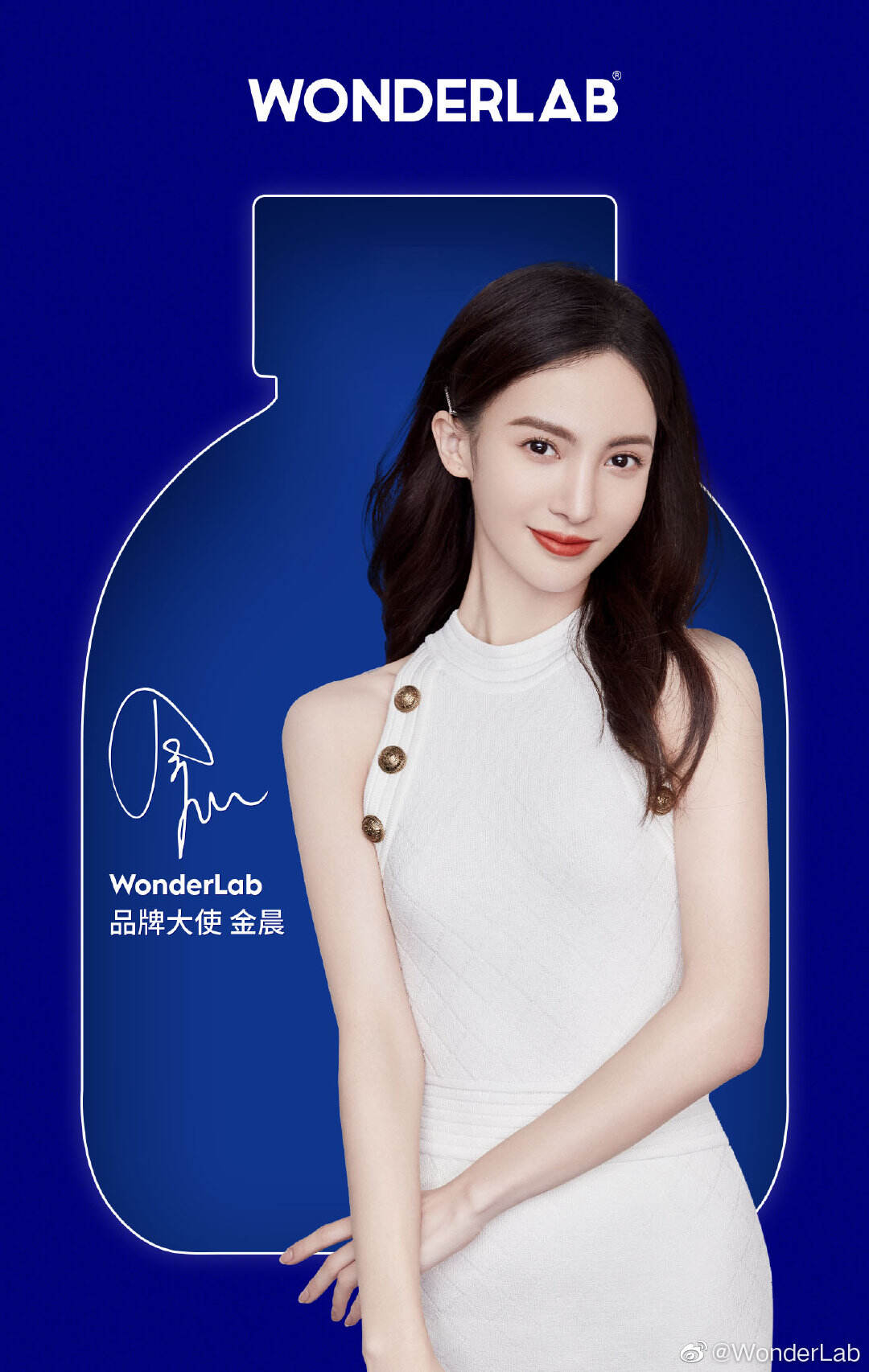 WonderLab 官宣全新品牌大使金晨-广告人干货库