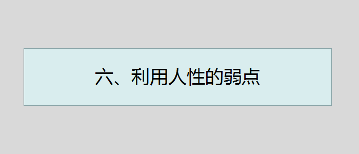 广告人干货库 8个最常用的10万+卖货标题模板,看完马上就能套用!-广告人干货库