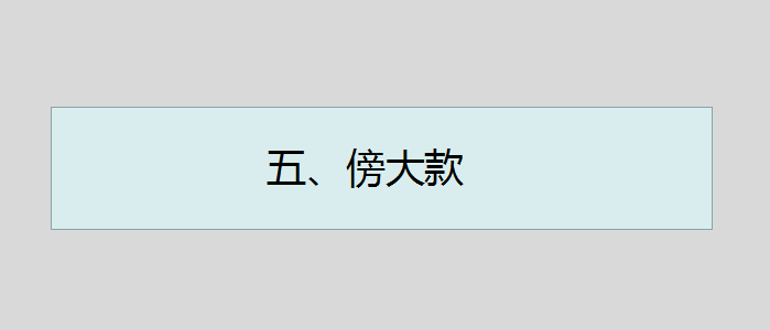 广告人干货库 8个最常用的10万+卖货标题模板,看完马上就能套用!-广告人干货库