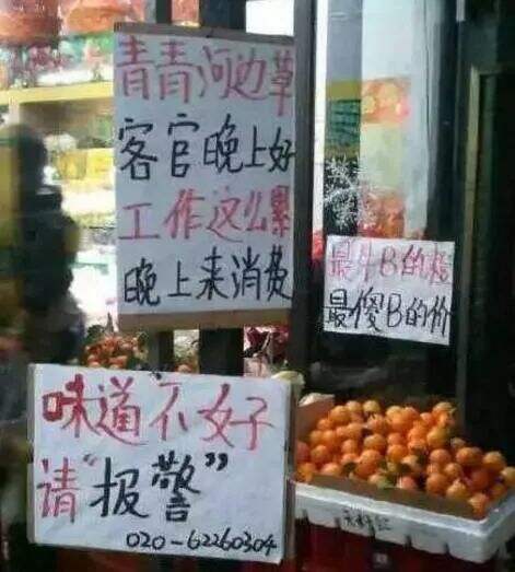 广告人干货库 不会文案,也敢摆地摊儿?| 地摊文案经济学-广告人干货库