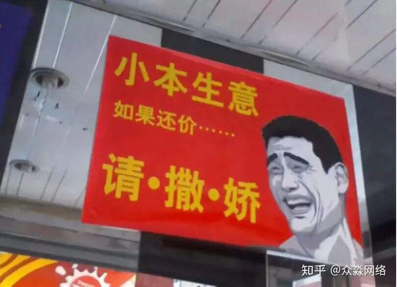广告人干货库 不会文案,也敢摆地摊儿?| 地摊文案经济学-广告人干货库