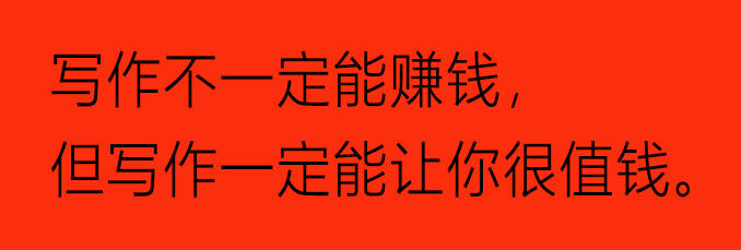 广告人干货库 短视频火爆后,写作还有价值吗?-广告人干货库