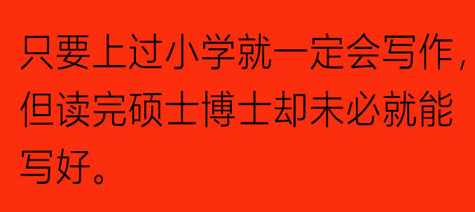 广告人干货库 短视频火爆后,写作还有价值吗?-广告人干货库