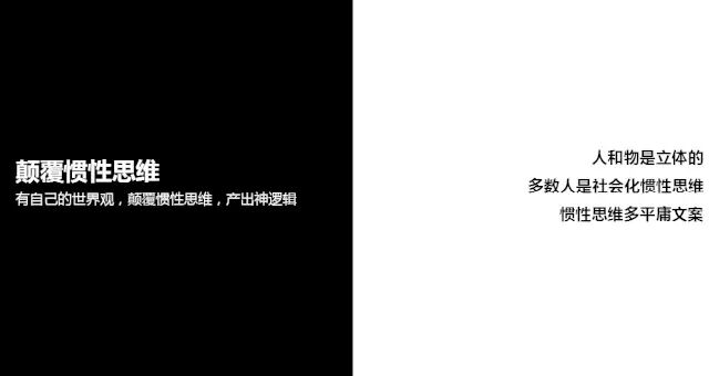 广告人干货库 营销软文如何才能“妖”起来?-广告人干货库