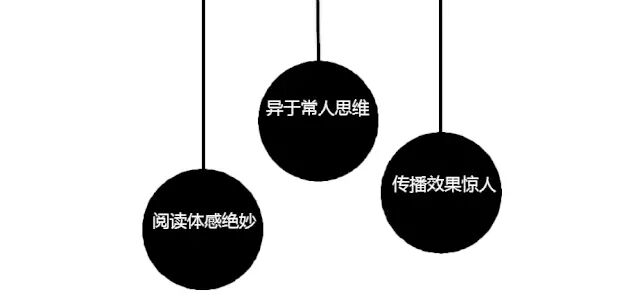 广告人干货库 营销软文如何才能“妖”起来?-广告人干货库