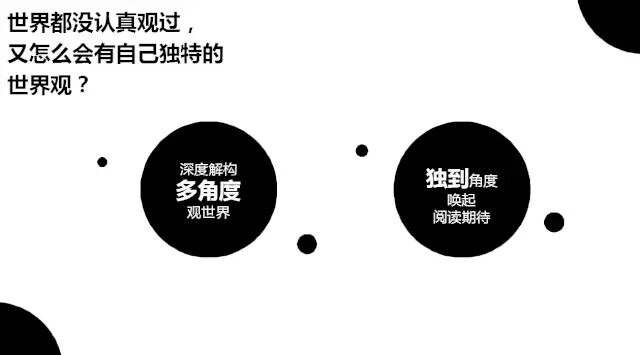 广告人干货库 营销软文如何才能“妖”起来?-广告人干货库