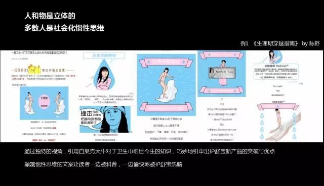 广告人干货库 营销软文如何才能“妖”起来?-广告人干货库