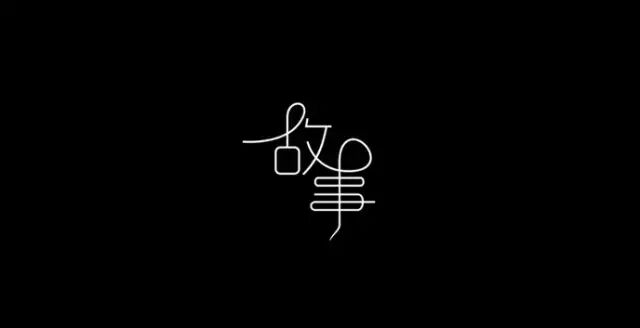 广告人干货库 营销软文如何才能“妖”起来?-广告人干货库
