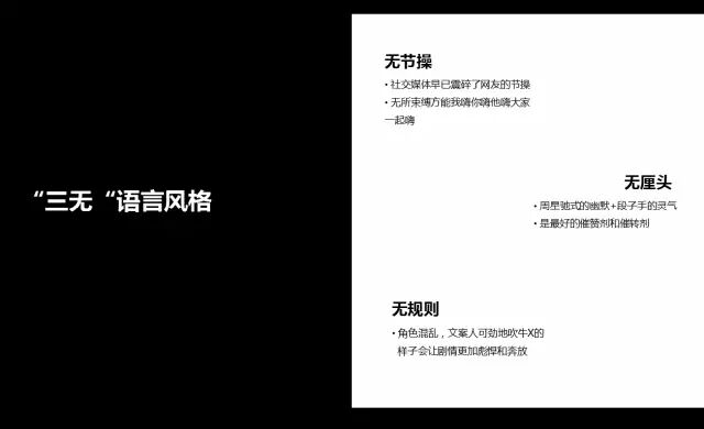 广告人干货库 营销软文如何才能“妖”起来?-广告人干货库