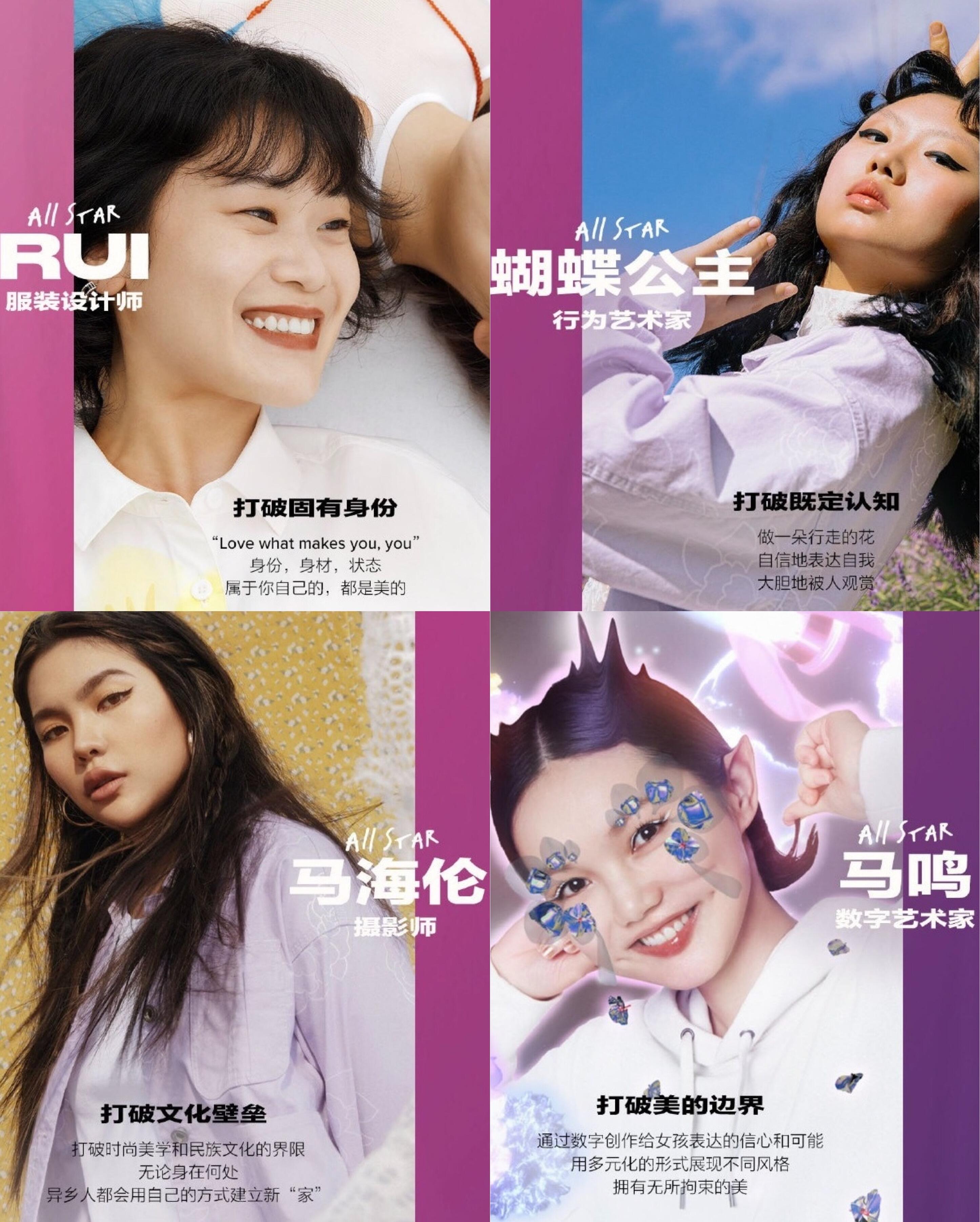 匡威汇聚女性力量打造「花花世界」-广告人干货库