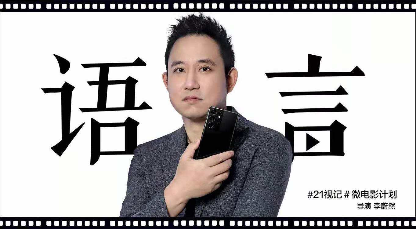 三星请 12 位时代见证者拍摄 12 支微电影-广告人干货库