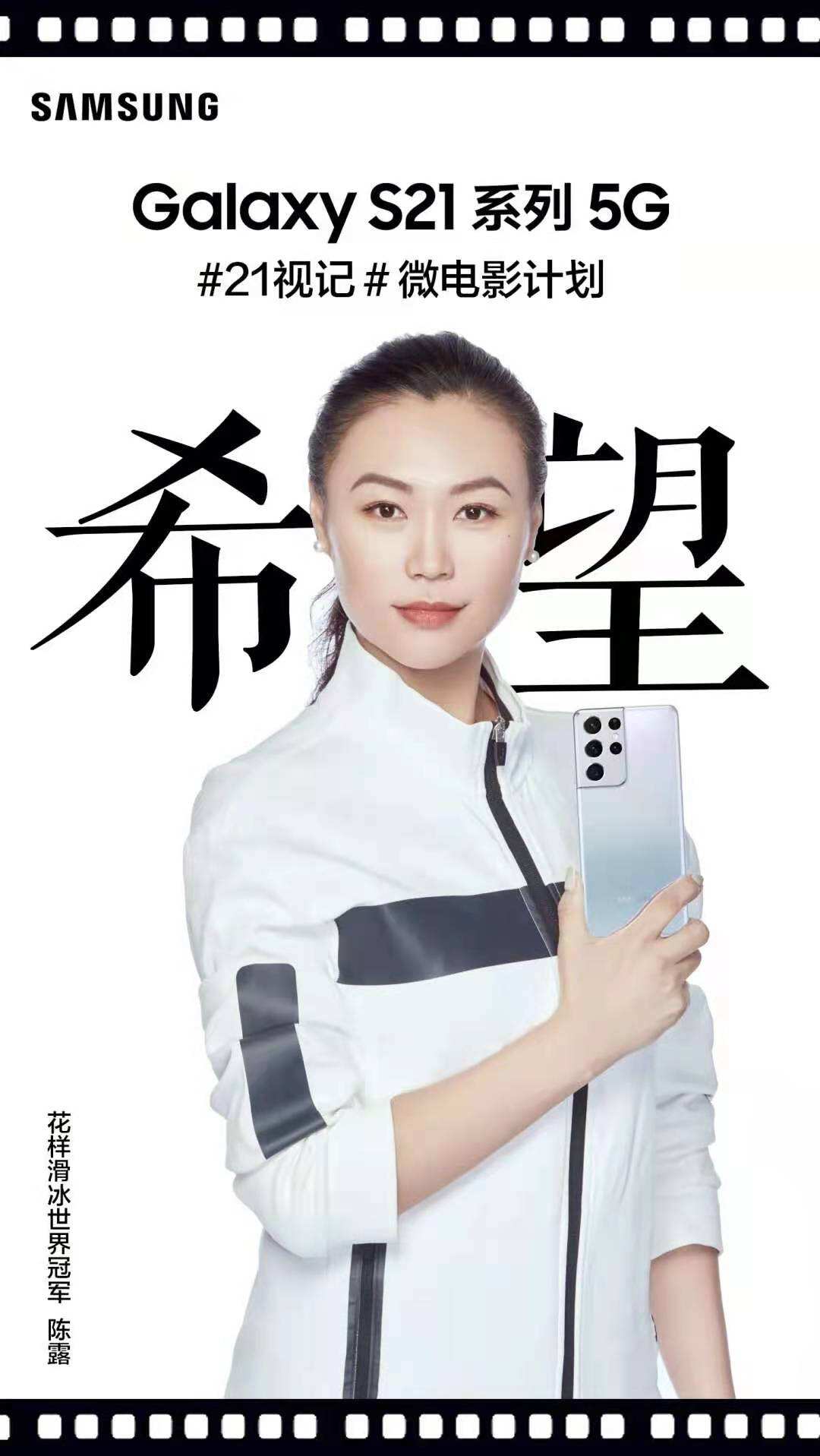 三星请 12 位时代见证者拍摄 12 支微电影-广告人干货库