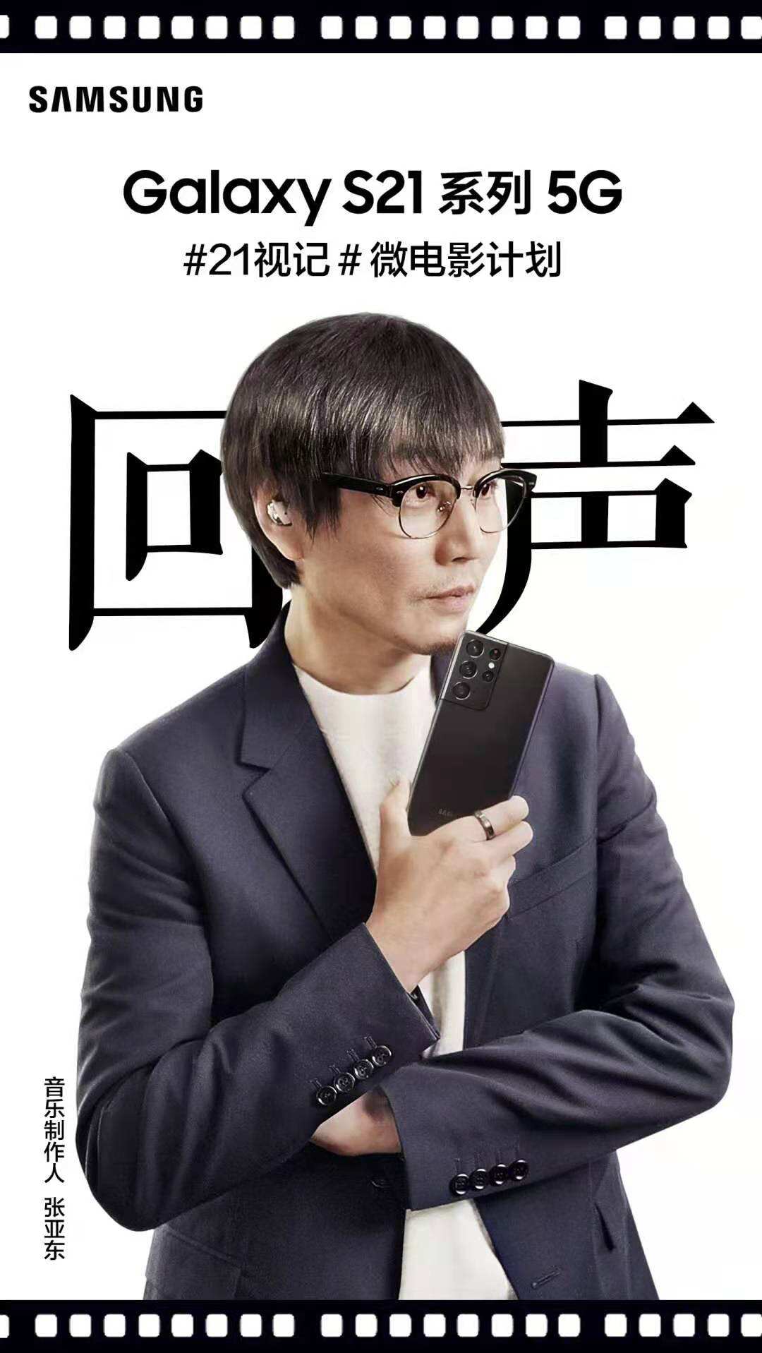 三星请 12 位时代见证者拍摄 12 支微电影-广告人干货库