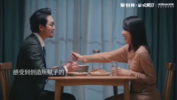 老板电器用一支视频诠释「中国新厨房」的含义-广告人干货库
