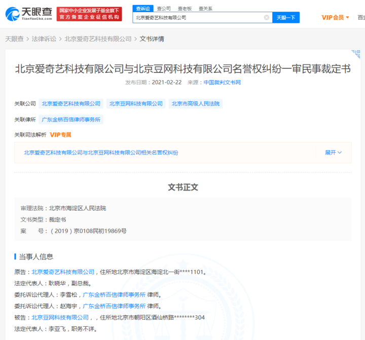 广告人干货库 干货早报|爱奇艺起诉豆瓣,字节跳动游戏官网正式上线,上海乐高乐园度假区年内开建-广告人干货库