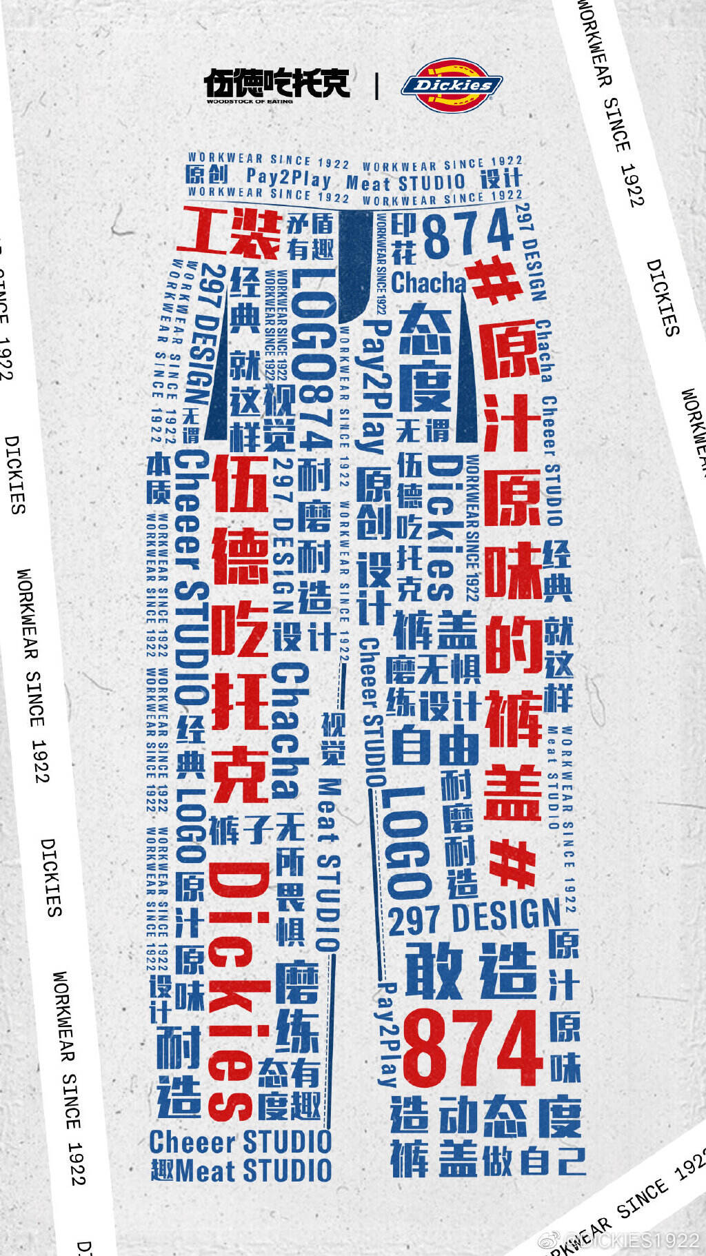 广告人干货库 Dickies × 伍德吃托克展现原汁原味的「裤盖」-广告人干货库