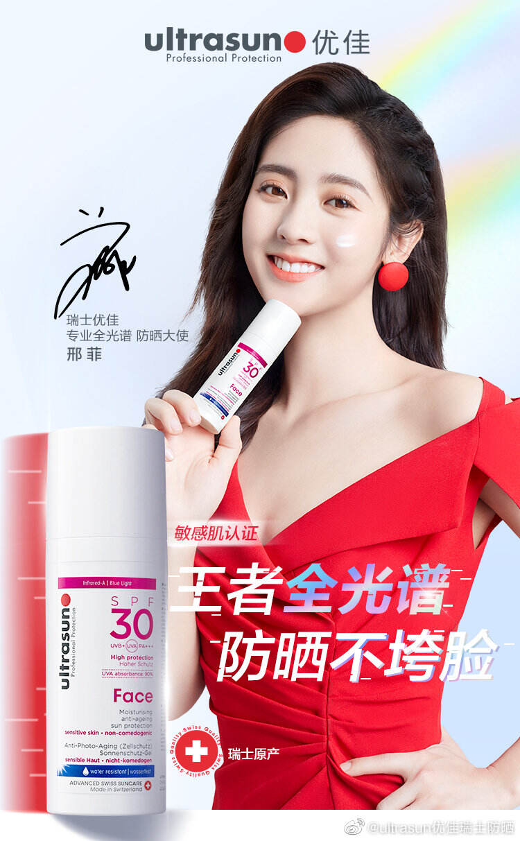 邢菲与你分享元气发光无惧晒的秘密-广告人干货库