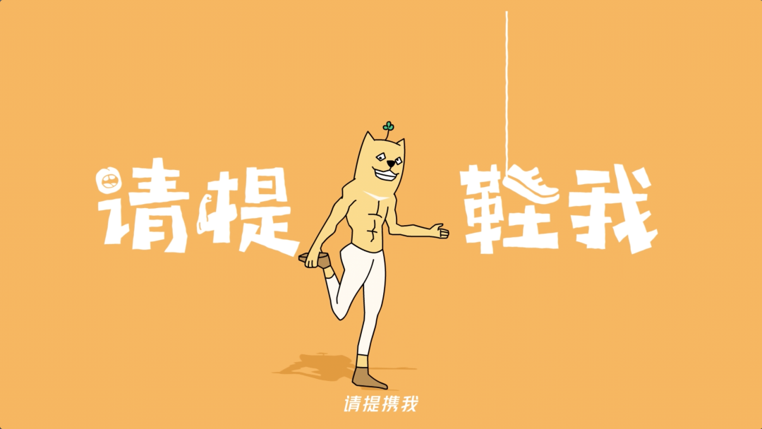 Keep 开发了一套谐音梗健身操-广告人干货库