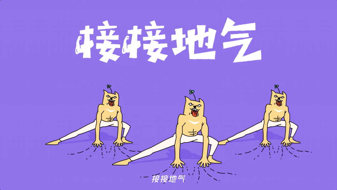 Keep 开发了一套谐音梗健身操-广告人干货库