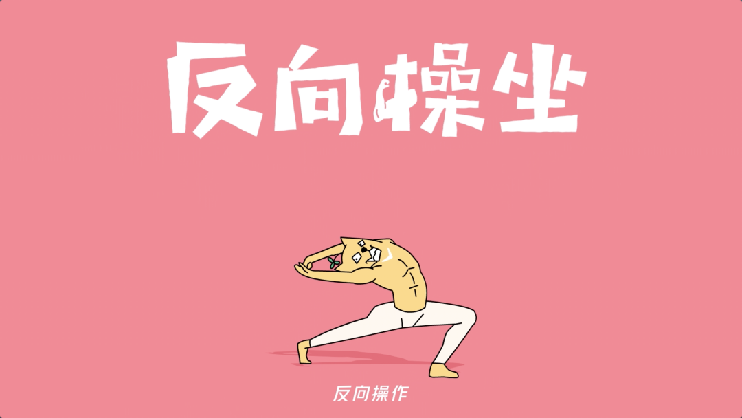 Keep 开发了一套谐音梗健身操-广告人干货库