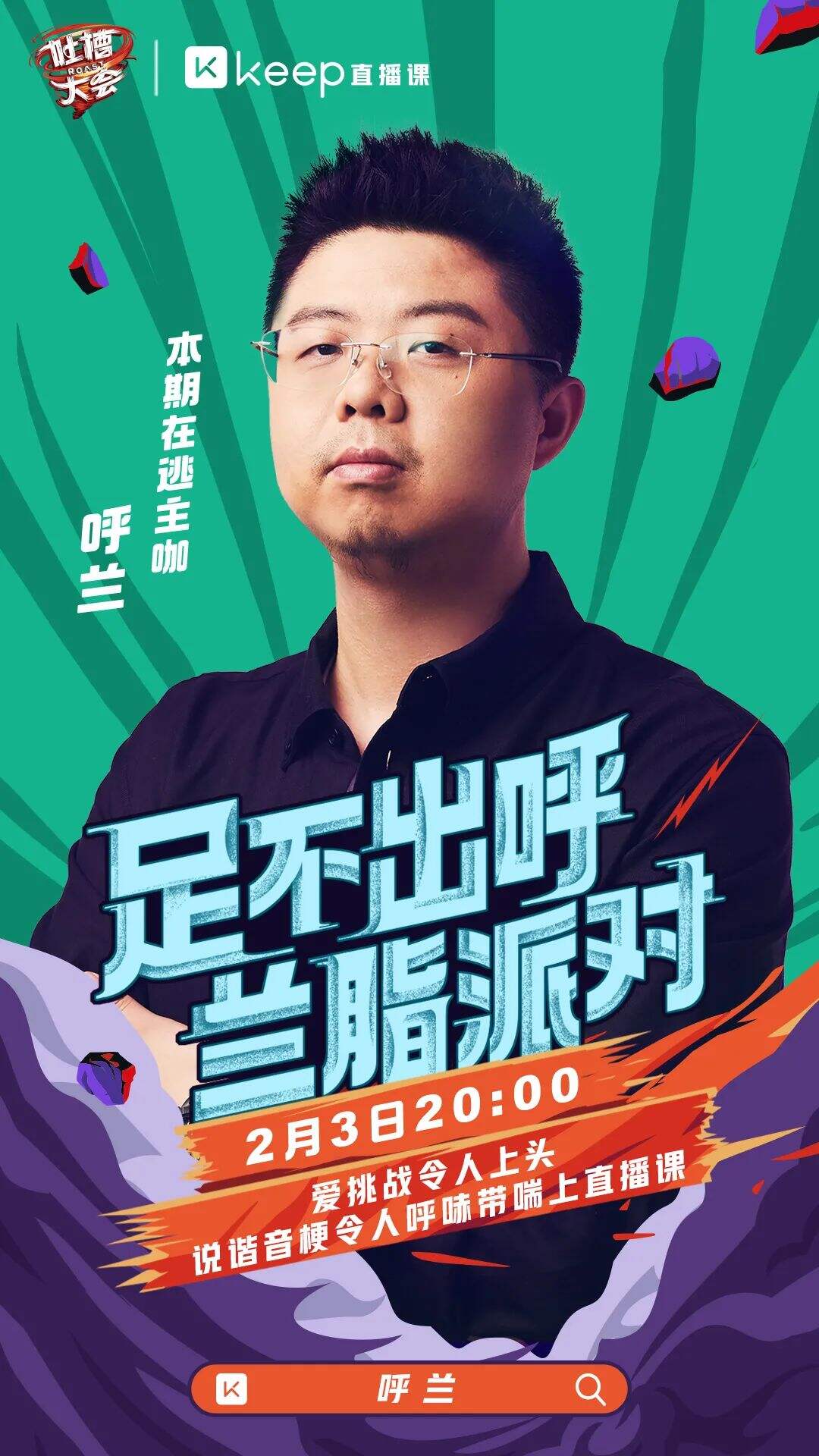 广告人干货库 Keep 开发了一套谐音梗健身操-广告人干货库