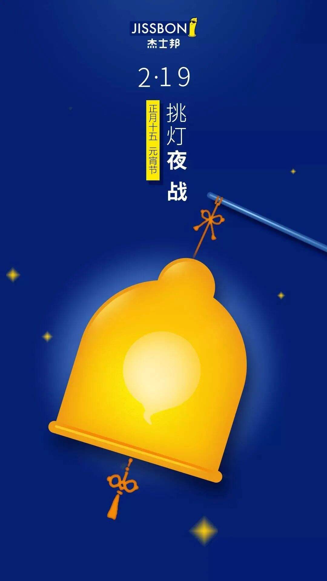 广告人干货库 元宵文案来了-广告人干货库