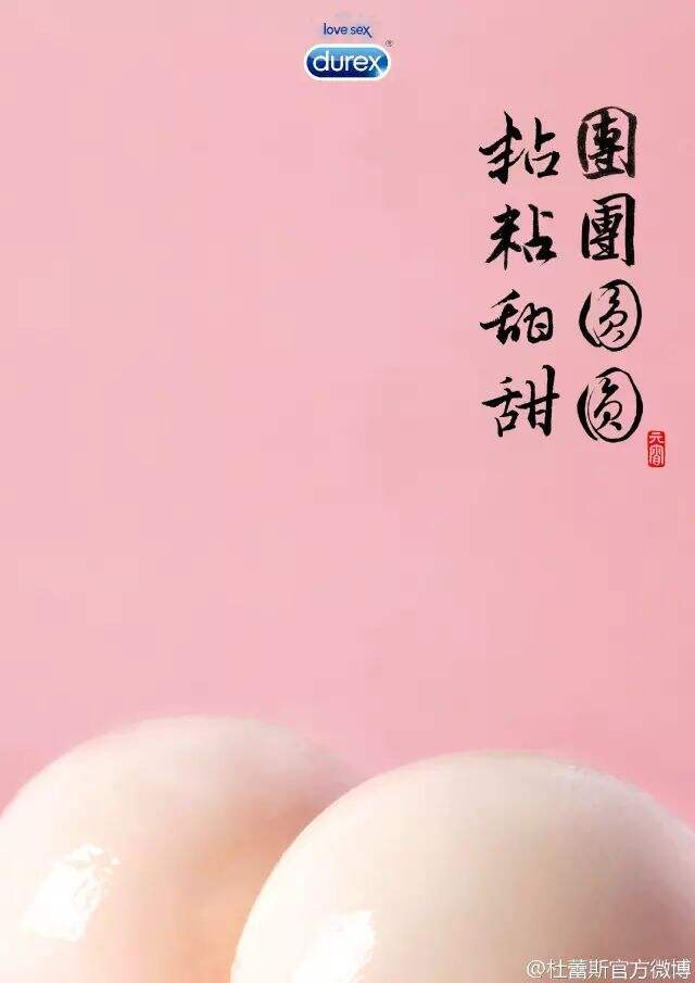 广告人干货库 元宵文案来了-广告人干货库