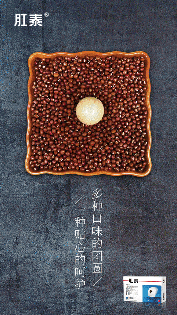 广告人干货库 元宵文案来了-广告人干货库