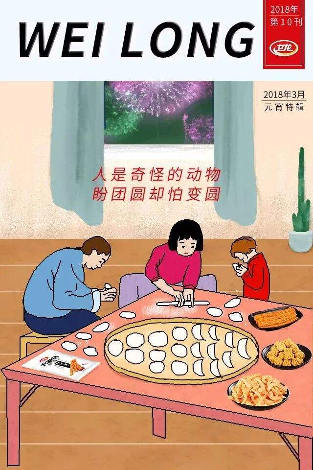 广告人干货库 元宵文案来了-广告人干货库